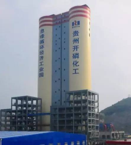 转型升级，再创奇迹 开磷水溶肥营销咨询项目隆重启动