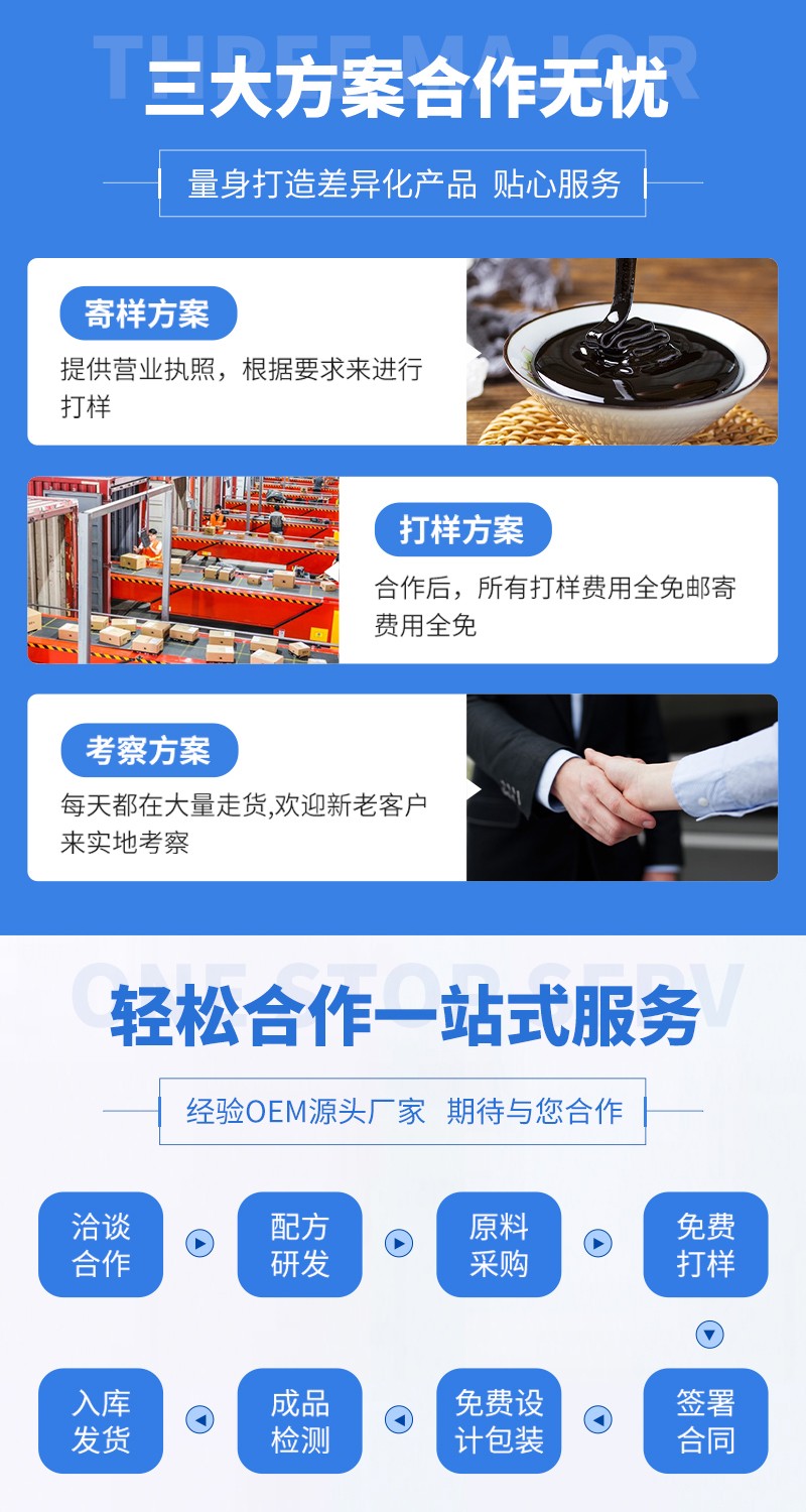 益生菌固体饮料贴牌代加工 如何选择靠谱专业的系统投资伙伴