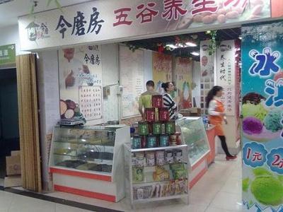 今磨房 倾力打造物美价廉高性价比食疗养生精品