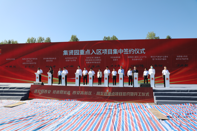陕建产投集团与西安高新区管委会签署项目合作协议 战略投资咨询新篇章